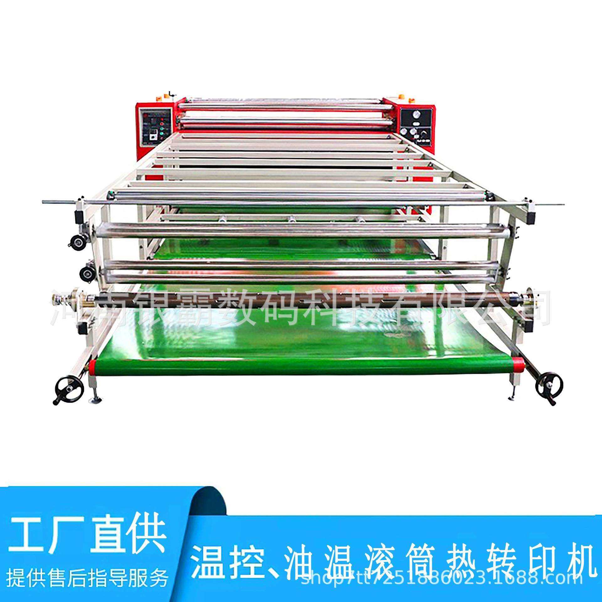 布匹油温滚筒热转印机 硅藻泥地毯热转印机 服装面料滚筒热转印机,电子元器件市场,其它元器件,淘宝优惠券,粉丝福利购,淘宝优惠卷