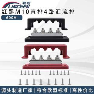直排4路 车船电路600A大电流汇流排 M10接线螺柱 房车游艇改装 新款