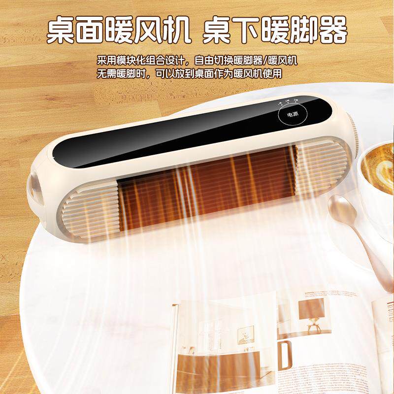 2024新款多功能暖风机暖脚器办公室宿舍桌下家用烘脚器自动断电