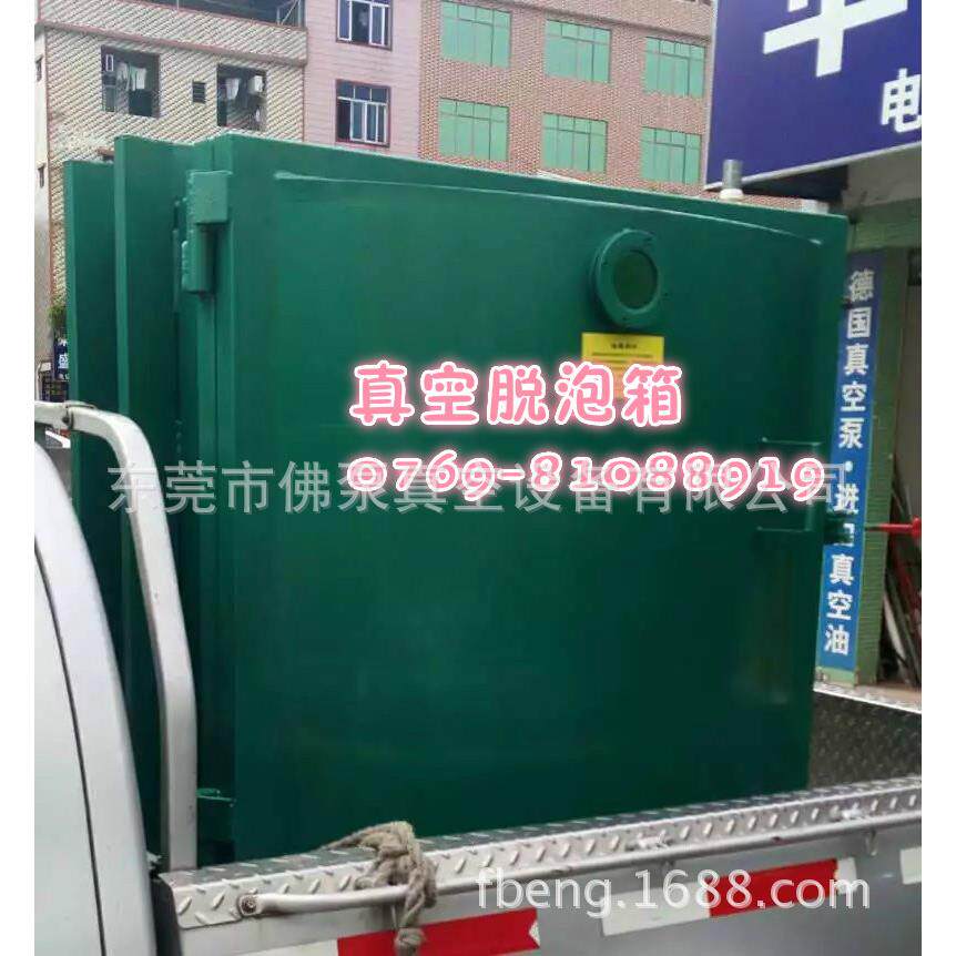 厂家订做真空箱 真空脱泡箱 树脂、工艺品、AB胶脱泡用真空箱