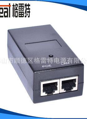厂家直销48V500mA优质POE电源 AP网桥电源支持10/100/1000mbps