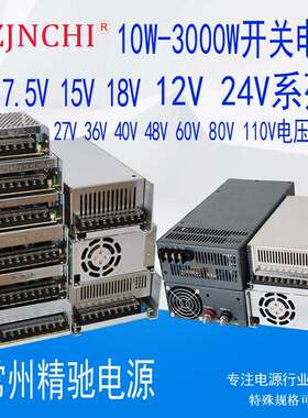 1500w1200W12V24V常州大功率直流开关电源36V48v2000W4000w设备厂
