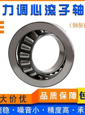 重型推力滚子轴承29348 29352 29356 29360 29364 29368 29372E