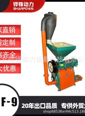 铧锋6NF-9 7.5KW 600-800kg/h 铁锟式组合碾米机