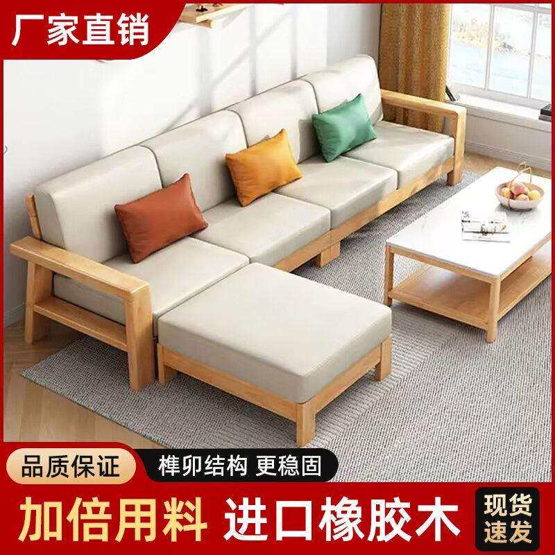 新中式全实木沙发客厅组合小户型现代简约家用原木色两用拉床沙发