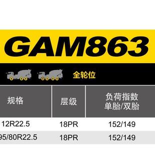 佳通GITI货车轮胎 GT867455/45R22.5全系列花纹高稳定行驶耐磨