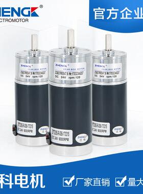 ZHENGK正科 ZGA37REE可调速有刷直流减速电机中心轴12V 24V
