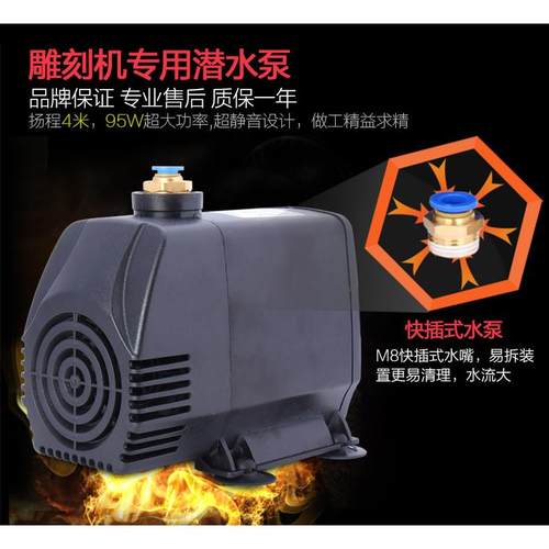 亿邦雕刻机水泵潜水泵 雕刻机水泵循环冷却泵小型水泵雕刻机配件