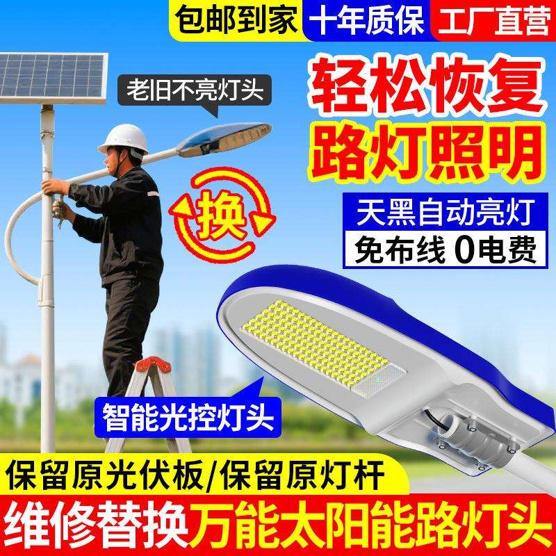 维修专用飞鹰太阳能照明灯户外庭院灯led大功率爆亮道路照明灯