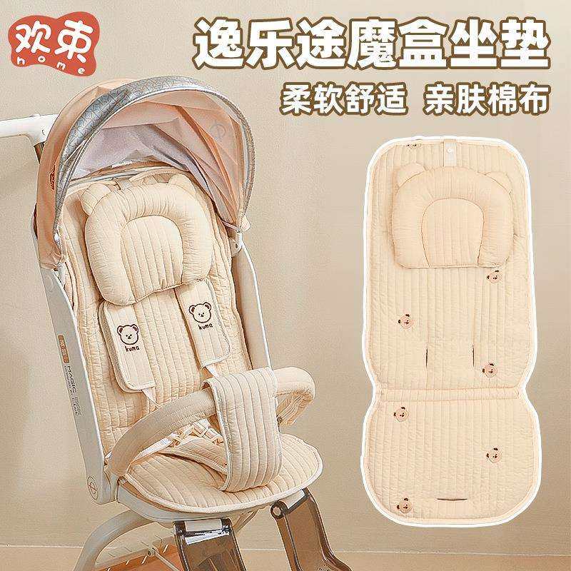 婴儿车垫子逸乐途F5魔盒遛娃神器坐垫秋冬加厚躺垫手推车棉垫通用