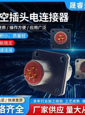 圆形电连接器 防水防腐蚀航空插头XCE12F3K1D1 XCE12F3K1D1