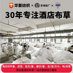 华聚 时尚纯棉三公分缎条被套 酒店布草宾馆床上用品 厂家直销