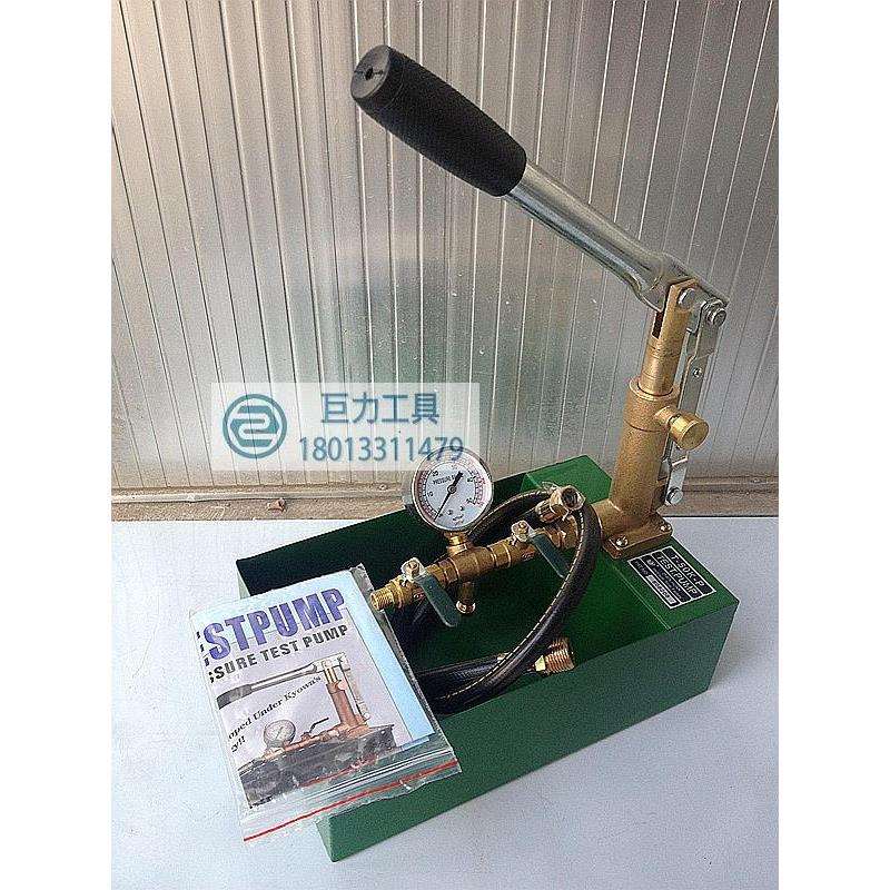T-50K-P手动试压泵/打压泵/打压机/PPR管道试压/泵头全铜 铁箱
