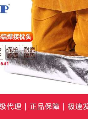 AP-6641 PFR Rayon反光铝焊接枕头