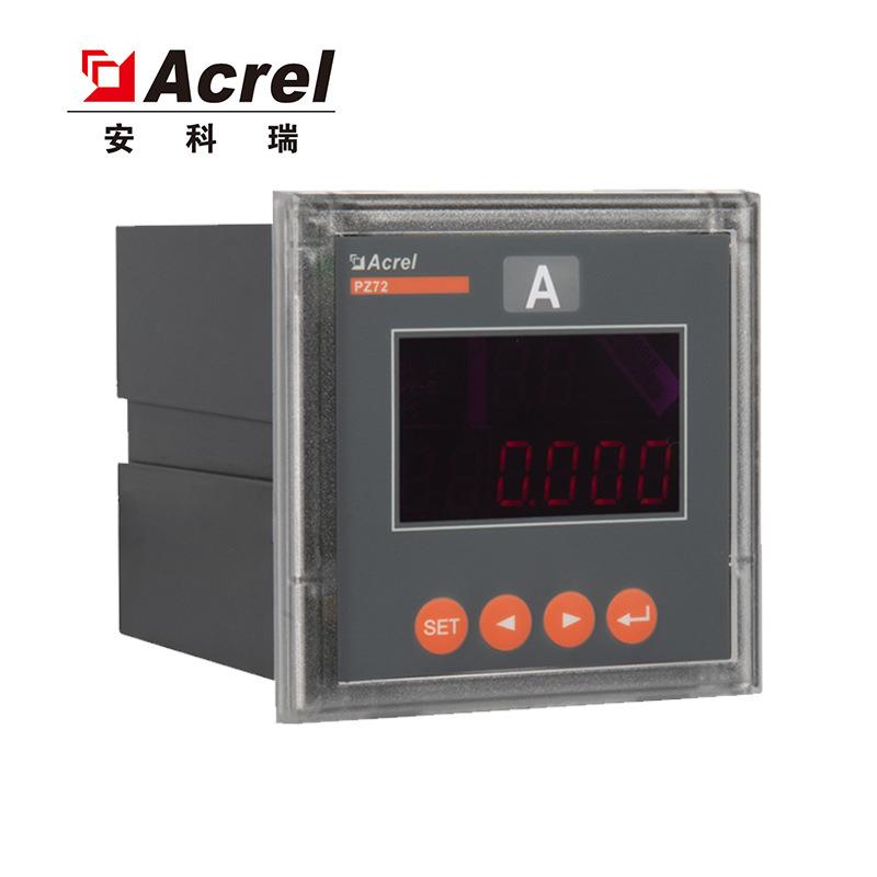 直供安科瑞PZ72-AI/CM 智能电流表4-20mA输出 Moubus通讯