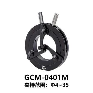 大恒光电 DHC 5系列自定心透镜夹持器 0401M GCM