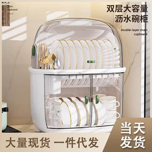 碗碟收纳架家用厨房双层碗柜带盖沥水装盘收纳箱置物架碗筷收纳盒