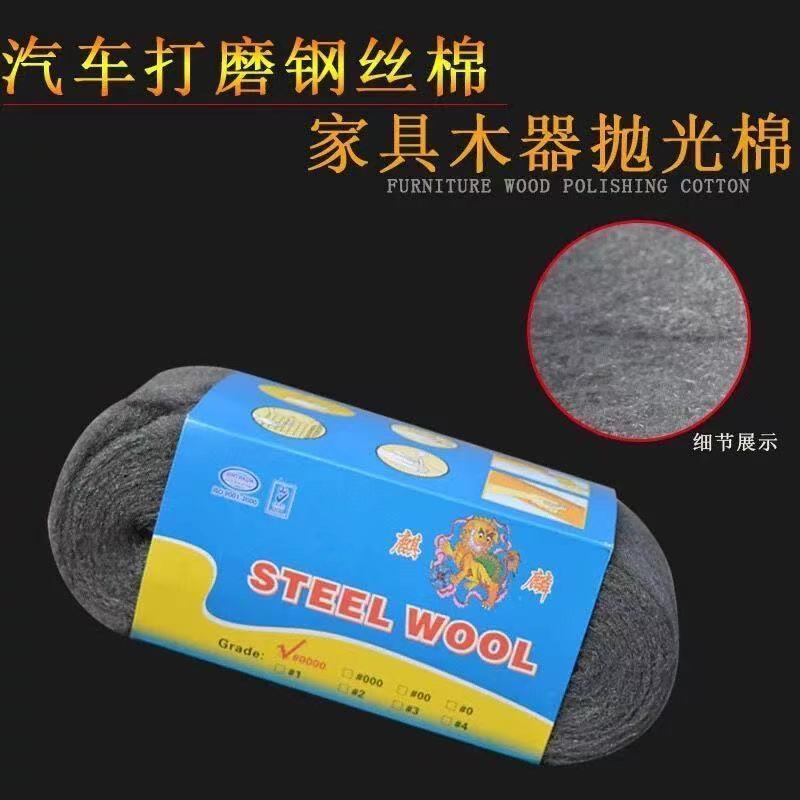 麒麟0000号细钢丝棉家具金属石材抛光棉钢丝绒玻木器瓷砖清洁厂家