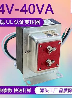 门铃变压器 UL美规认证 24V40VA电源变压器 供亚马逊 恒温器变压