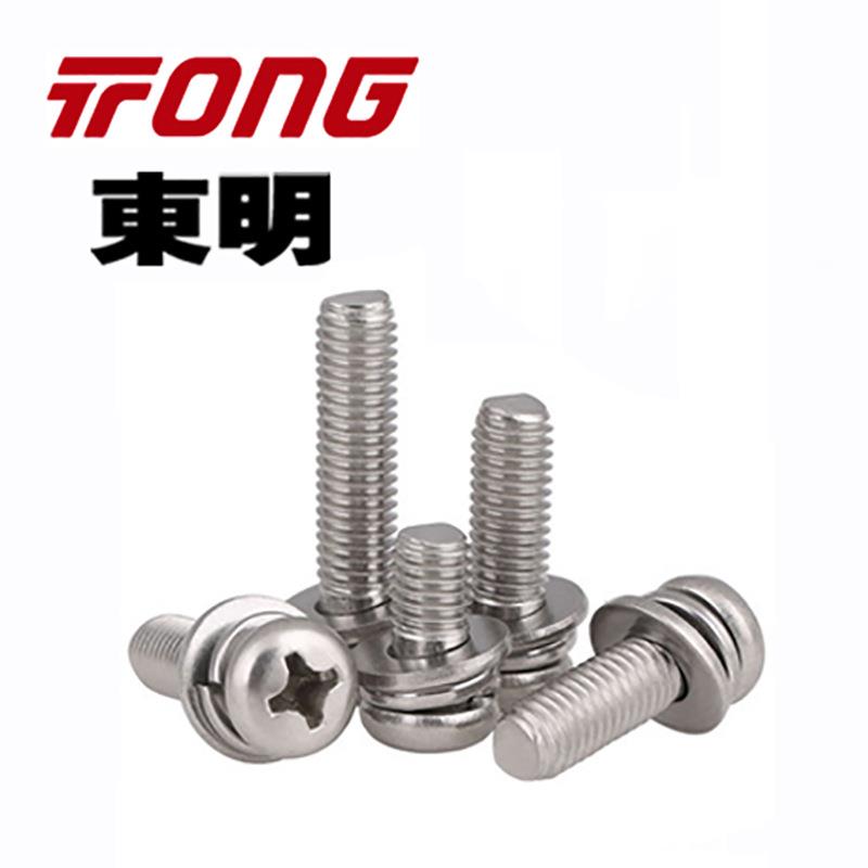 GB9074.4东明304不锈钢十字小盘头三组合螺丝M2M2.5M3M4小圆头螺