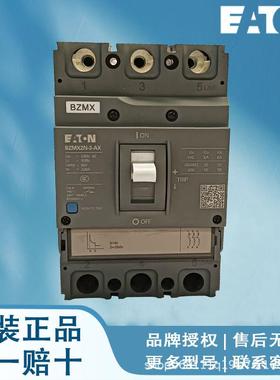 伊顿断路器BZMX1N-3-M32-RNV BZMX1N-3-M40-RNV BZMX1N-3-M50-RNV