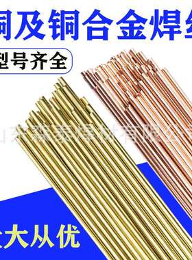 L103焊丝BCU54ZN焊丝