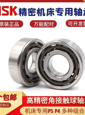 原装进口NSK丝杠轴承50TC100B 60TAC120C B DDGSUHPN7C双密封