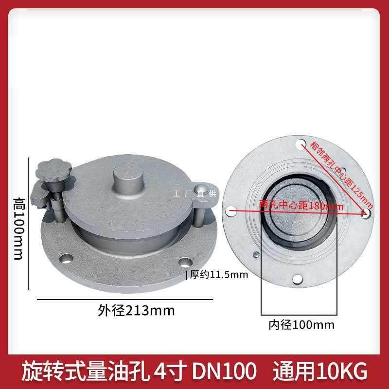 5IJO带锁量油孔4寸全铝防盗油罐油站配件器材加油机五金工具 全铝,鲜花速递/花卉仿真/绿植园艺,割草机/草坪机,淘宝优惠券,粉丝福利购,淘宝优惠卷