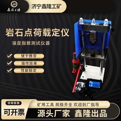 岩石点载荷试验仪, 数显点荷载仪数显岩石点荷载试验仪砂浆点荷仪