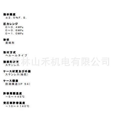 Asahi Gauge旭计器隔膜式压力表Model 881D