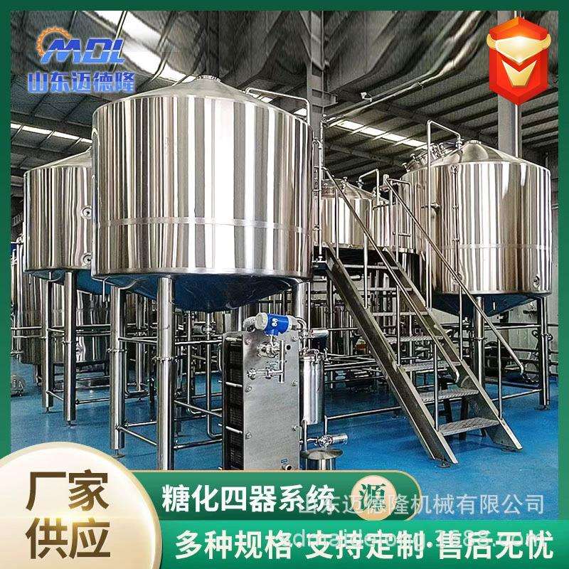 啤酒过滤槽设备厂家 精酿酒厂酒吧精酿设备 两锅三器啤酒糖化设备