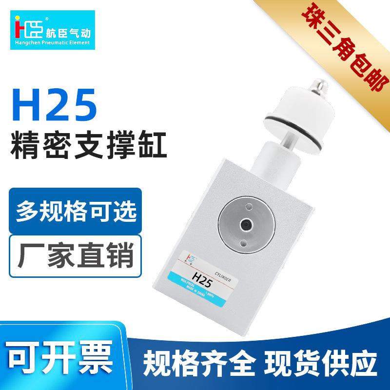 厂家直销气压支撑缸 精密支撑缸H25浮动支撑缸品质保障薄型支撑缸