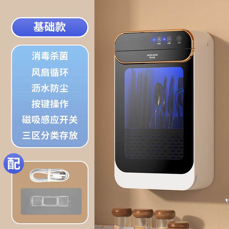 智能消毒筷子筒烘干一体机筷子消毒机器家用小型壁挂式新款高端盒