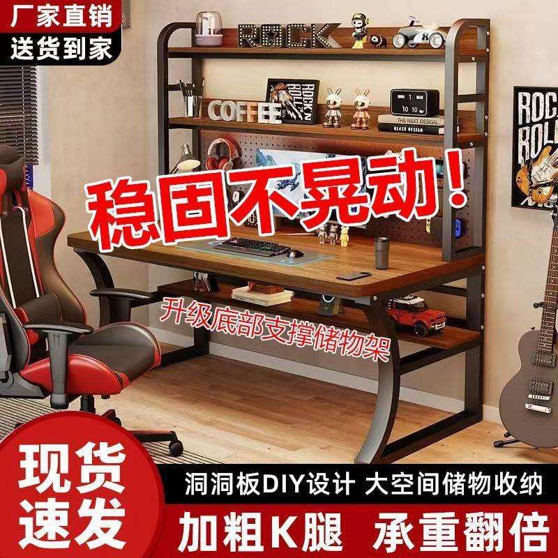 书桌书一体桌带洞洞板学习桌卧室家用办公桌电竞桌实木电脑桌子