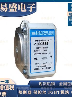 6URD33TTF1600罗兰熔断器PC33UD60V1600TF Z300586美尔森MERSEN