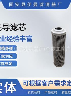 供应HDX-250X10高压泵站液压油滤芯HDX-250X20 HDX-250X30