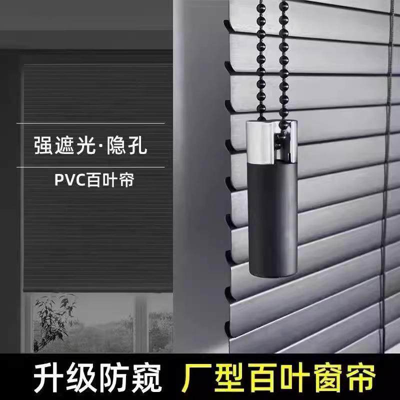 pvc百叶窗帘防窥遮光L型卫生间卧室厨房浴室防污防水防油遮阳帘