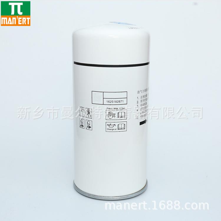 供应 1625182871油气分离器适用LS30 油水分离器滤芯外置油分芯