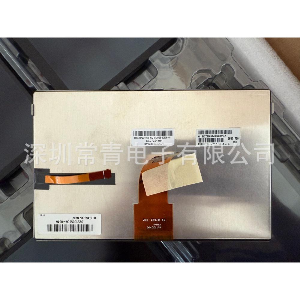 一手货源车载显示lcd液晶显示屏稳定供货渠道测试好发C070VAN02.1