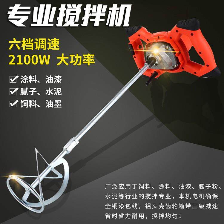 工业电动搅拌器全铜6档调速油漆搅拌机水泥腻子粉搅拌机涂料搅拌
