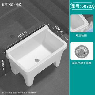 柯鲸阳台拖把池陶瓷拖布池洗地拖盆水池槽卫生间落地式家用拖把盆
