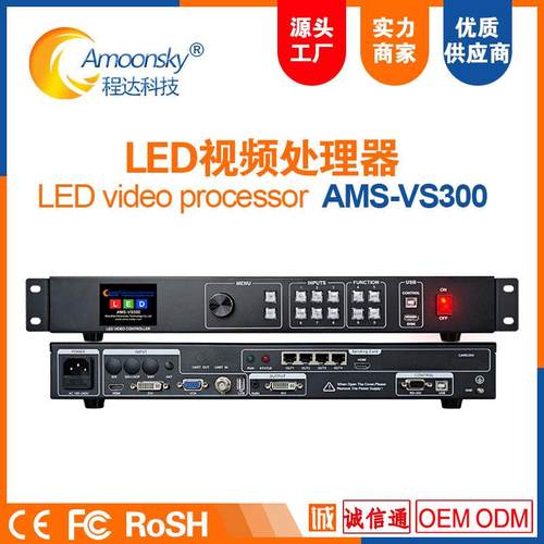 全彩LED显示屏处理器四网口二合一控制服务器VS300-L视频处理器