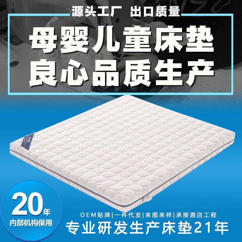 席梦思儿童环保防螨透气黄麻床垫家用榻榻米可拆洗硬护脊床垫棕垫