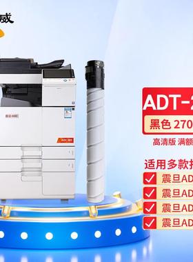 绘威ADT-223黑色粉盒硒鼓适用震旦ADC223墨粉简ADC223S ADC283