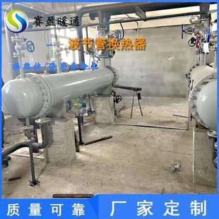 厂家管壳式热交换器列管式油冷却器卧式壳管式冷凝器换热机组