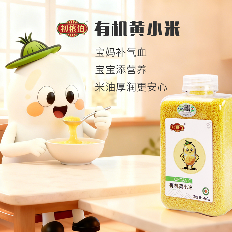 初粮伯北大荒有机黄小米2025新
