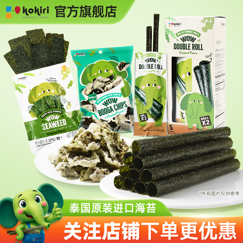 kokiri可口力泰国进口烤海苔卷/天妇罗海苔脆片/海苔片海味零食