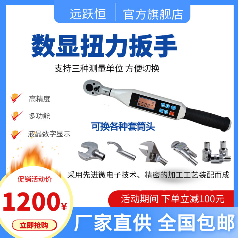 数字扭力角度扳手 力矩扳手测量角度 角度可测电子扭矩扳手2-10nm