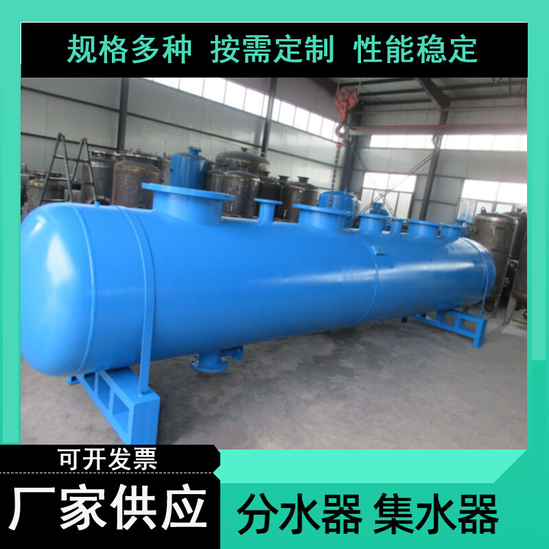 大口径分集水器 暖通系统分集水器 换热站分集水器DN600