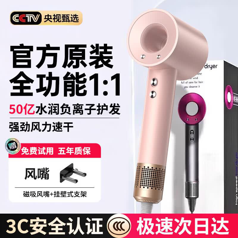 华强北负离子高速吹风机护发顶配静音速干大风力家用降噪电吹风筒
